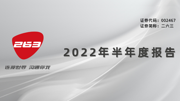 ky开元·(中国)集团-ky888发布中期业绩报告，保持稳健发展，布局3D虚拟直播新领域