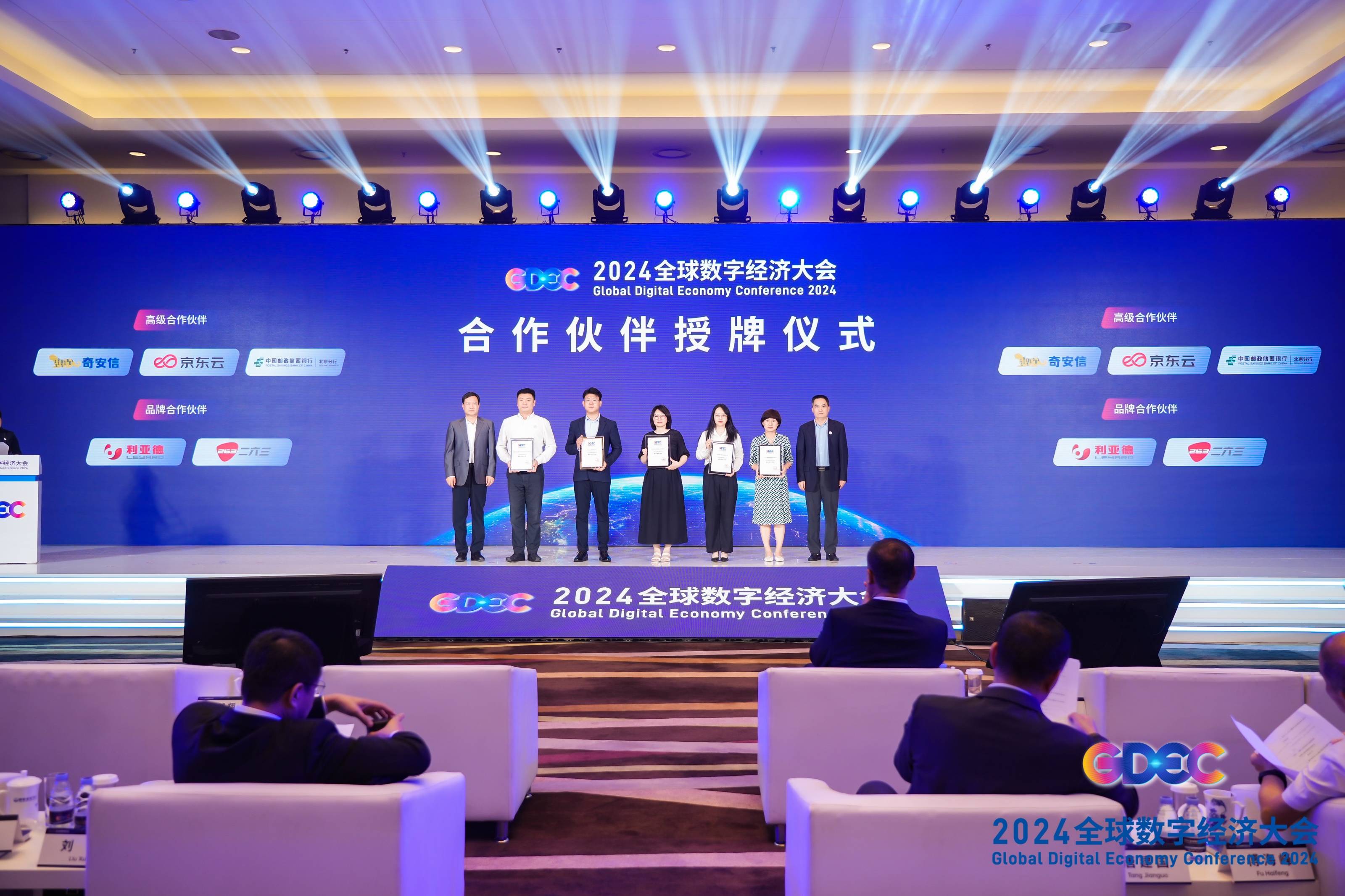 3项成果显实力，ky开元·(中国)集团-ky888集团重磅亮相2024全球数字经济大会