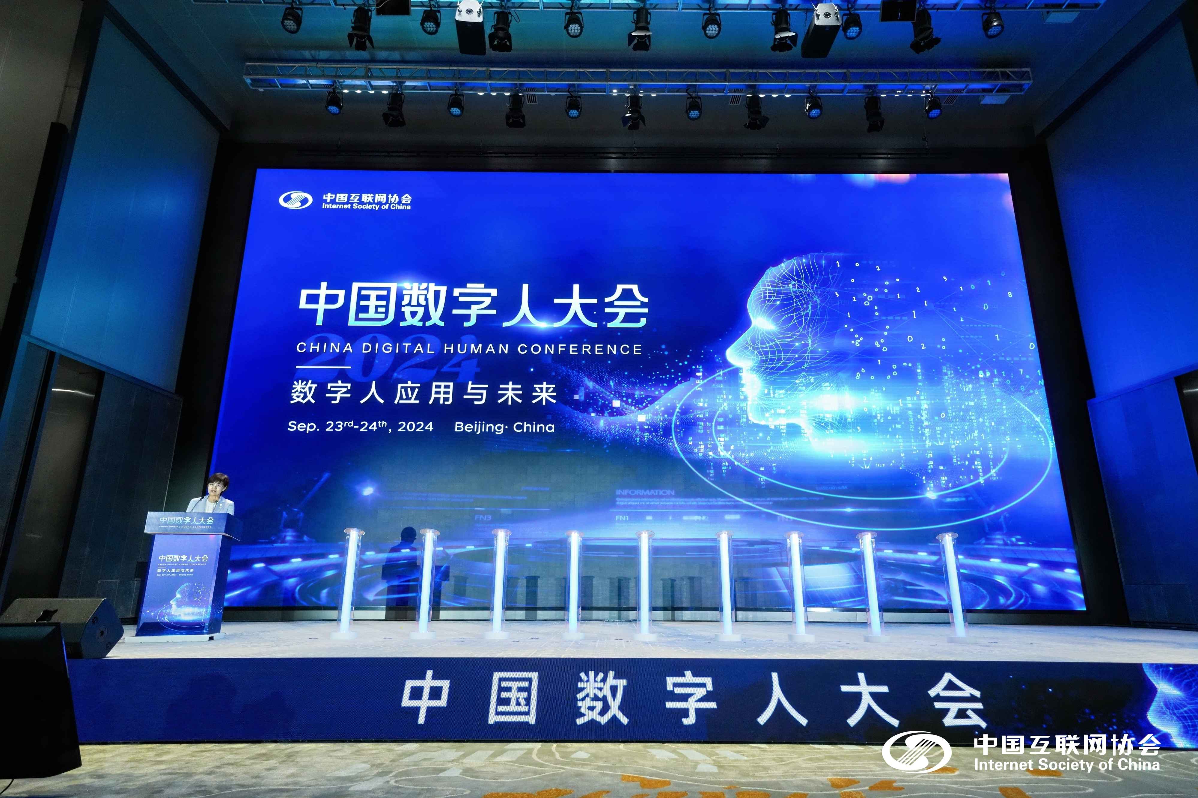 拥抱AI，ky开元·(中国)集团-ky888集团参加中国数字人大会