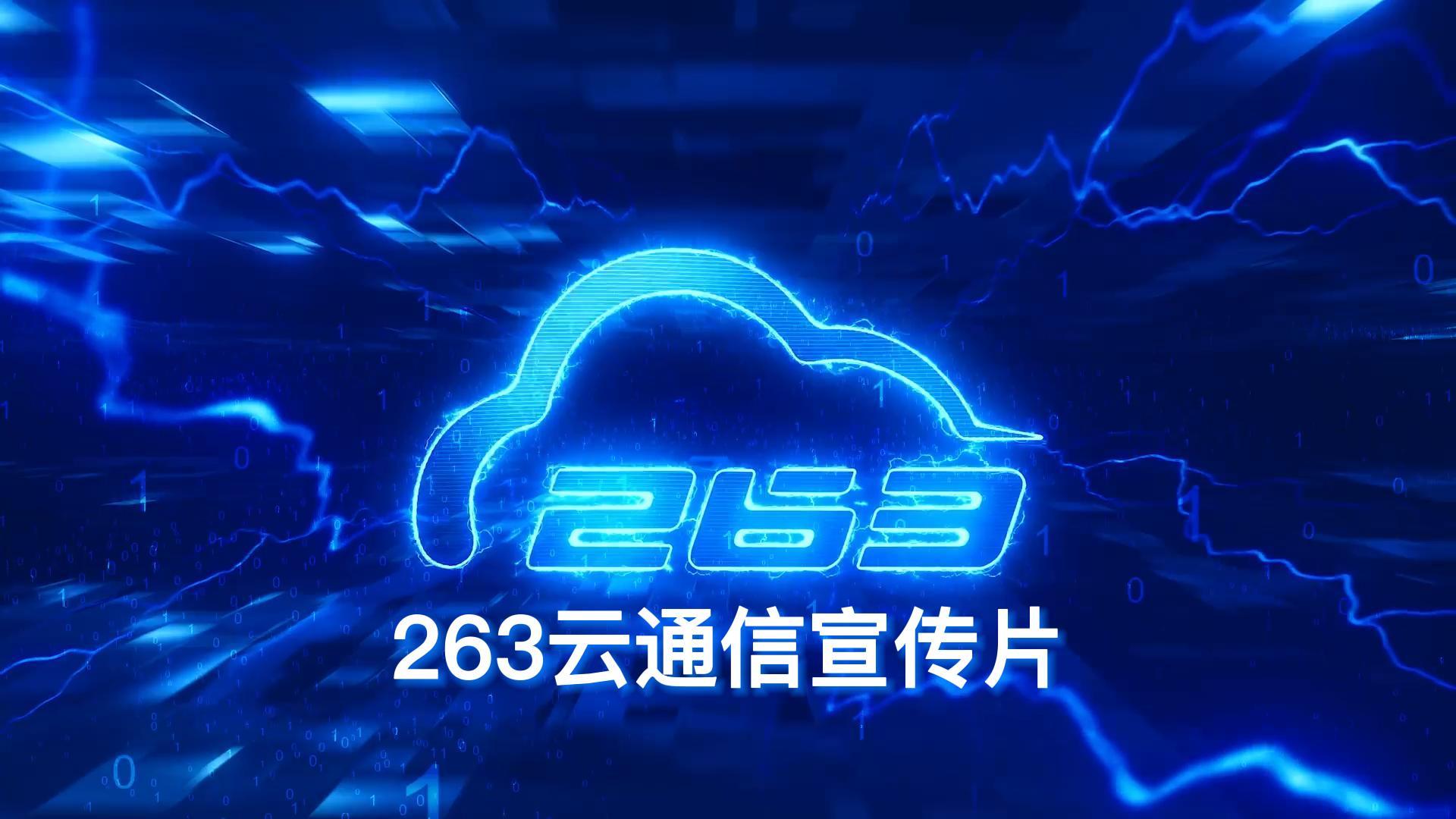 ky开元·(中国)集团-ky888集团云通信业务宣传片