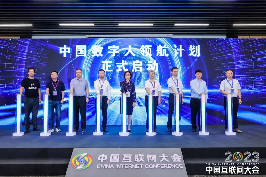 2023中国互联网大会顺利闭幕，ky开元·(中国)集团-ky888集团受邀参会亮点满满