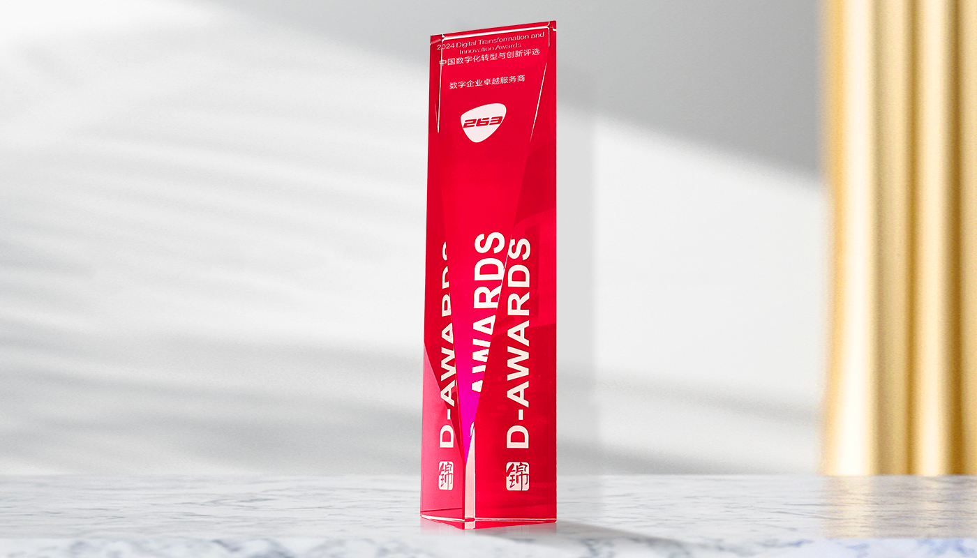 ky开元·(中国)集团-ky888获评2024年度数字企业卓越服务商